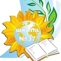 Аватар канала «Школа 37 г. Перми»
