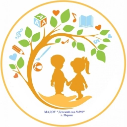Аватар канала «МАДОУ "Детский сад №390" г. Перми»