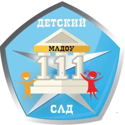 Аватар канала «ДЕТСКИЙ САД 111 | г. Пермь»