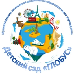 Аватар канала «МАДОУ "Глобус" г. Перми»