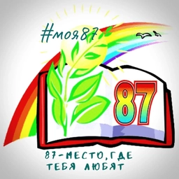 Аватар канала «МАОУ СОШ № 87 г.Перми»