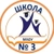 Аватар канала «МАОУ "СОШ с УИОП №3" г.Березники»