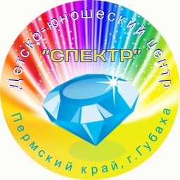 Аватар канала «МБУ ДО ДЮЦ "Спектр"»