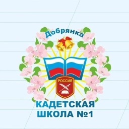Аватар канала «МБОУ "ДСОШ № 1 (КШ)»