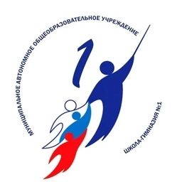 Аватар канала «МАОУ "Школа-гимназия № 1" г. Краснокамска»