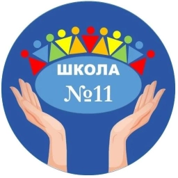 Аватар канала «МАОУ "СОШ № 11"»