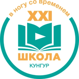 Аватар канала «МАОУ СОШ № 21»