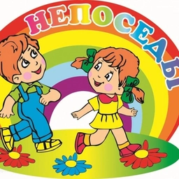 Аватар канала «МАДОУ "ЦРР-Детский сад №21" НЕПОСЕДЫ г.Лысьва»