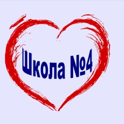 Аватар канала «МОАУ "ООШ №4" СМО Пермский край»