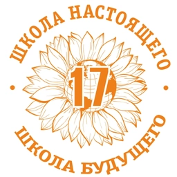 Аватар канала «МАОУ "СОШ № 17" г.Соликамск»