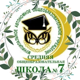 Аватар канала «СОШкола №7»