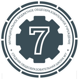 Аватар канала «МБОУ СОШ №7 (г. Чайковский)»