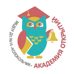 Аватар канала «МБДОУ Детский сад № 14 "Колокольчик"»