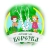 Аватар канала «Канал МБДОУ Д/с № 4 "Березка"»
