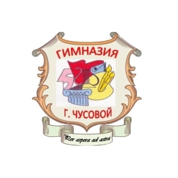 Аватар канала «МАОУ «Гимназия» г. Чусовой»