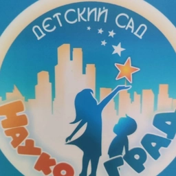 Аватар канала «МАДОУ "Детский сад "Наукоград"»