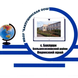 Аватар канала «МБОУ "Баклушинская основная общеобразовательная школа"»