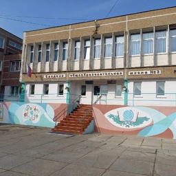 Аватар канала «МАОУ "СОШ №3" г. Горнозаводска»