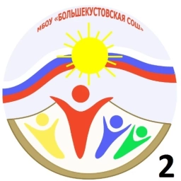 Аватар канала «МБОУ "Большекустовская СОШ"»