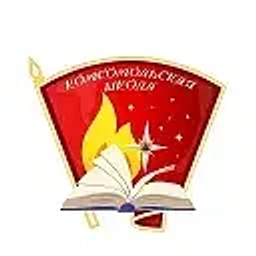 Аватар канала «МАОУ "Комсомольская СОШ"»
