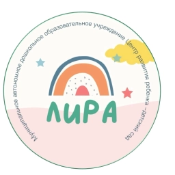 Аватар канала «МАДОУ ЦРР-д/с "Лира" г.Оса Пермский край»