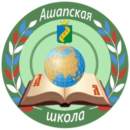 Аватар канала «МБОУ "Ашапская СОШ"»