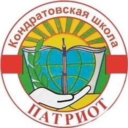 Аватар канала «МАОУ Кондратовская средняя школа «Патриот»»