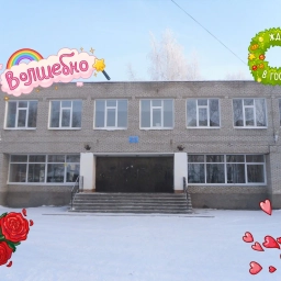 Аватар канала «Расписание Савинская школа и Сп Соколовская школа»