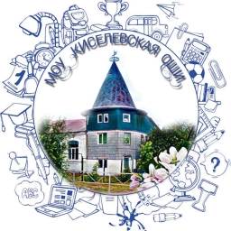 Аватар канала «МОУ "Киселевская ОШИ"»