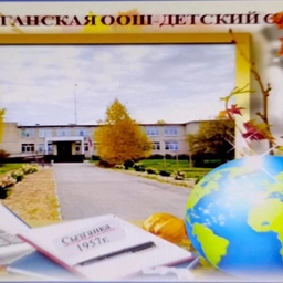 Аватар канала «МАОУ "Сызганская ООШ-детский сад"»