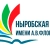 Аватар канала «МАОУ «Ныробская СОШ имени А.В.Флоренко»»
