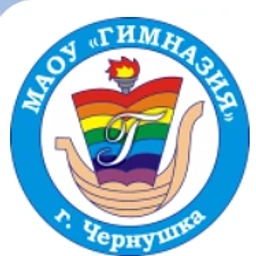 Аватар канала «МАОУ "Гимназия" г. Чернушка Пермский край»