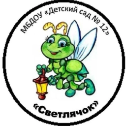 Аватар канала «МБДОУ "Детский сад № 12"»