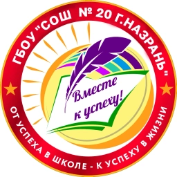Аватар канала «ГБОУ "СОШ № 20 г. Назрань им. Джамбулатова З.Р."»