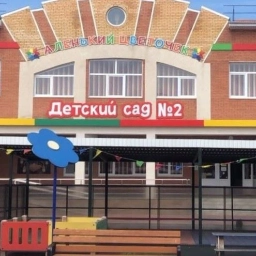 Аватар канала «ГБДОУ с.п. Кантышево №2 «Аленький цветочек»»