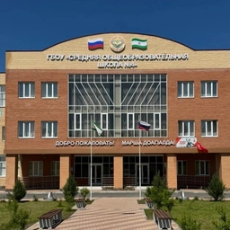 Аватар канала «ГБОУ "СОШ №4 с.п.Сурхахи"»