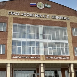 Аватар канала «Канал ГБОУ «СОШ 5 с.п.Плиево».»