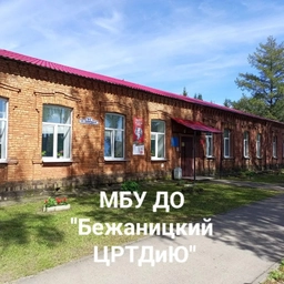 Аватар канала «"Бежаницкий ЦРТДиЮ"»
