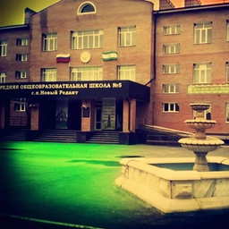 Аватар канала «ГБОУ "СОШ №5 с.п Новый Редант им.А. О. Льянова"»