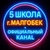Аватар канала «ГБОУ "СОШ № 5 г. Малгобек"»