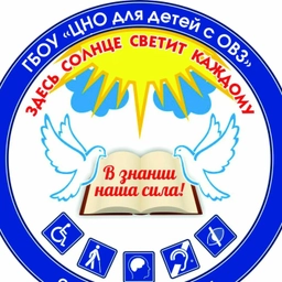 Аватар канала «ГБОУ "ЦНО для детей с ОВЗ"»