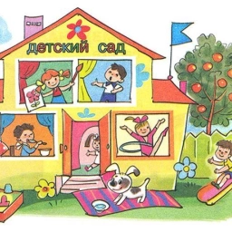 Аватар канала «МБДОУ "Центр развития ребенка - детский сад" р. п. Плюсса»