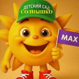 Аватар канала «МБДОУ "Детский сад "Солнышко"»