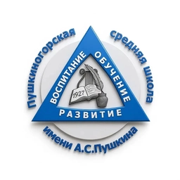 Аватар канала «МБОУ "Пушкиногорская СОШ имени А.С.Пушкина"»