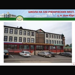 Аватар канала «ГБОУ "ООШ с. п. Али-юрт"»