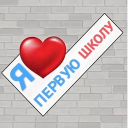 Аватар канала «Первая школа Кантышево»