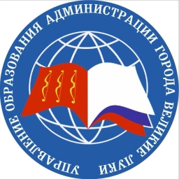 Аватар канала «Управление образования Администрации г.Великие Луки»