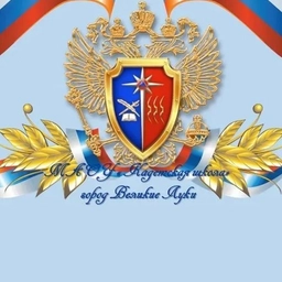 Аватар канала «МАОУ Кадетская школа»