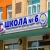 Аватар канала «Школа №6 г.Великие Луки»