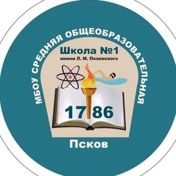 Аватар канала «МБОУ СОШ 1 им. Л.М. Поземского»